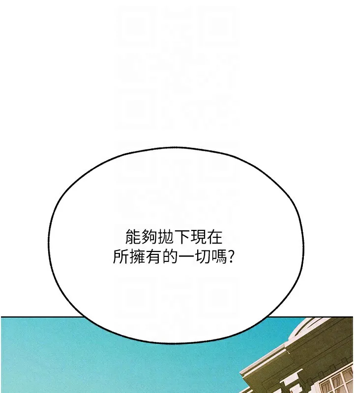 异界猎妻人 第96話-三位性奴用肉體慰留 第18页