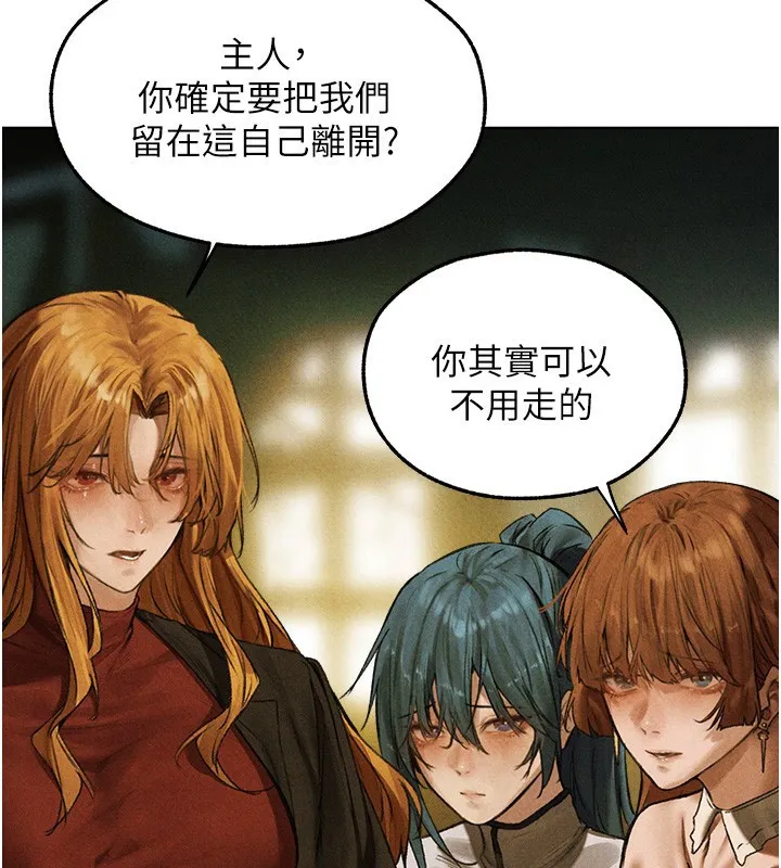 异界猎妻人 第96話-三位性奴用肉體慰留 第85页