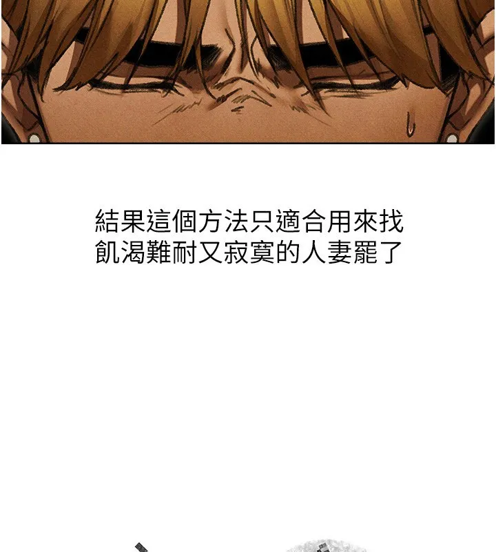 异界猎妻人 第96話-三位性奴用肉體慰留 第2页