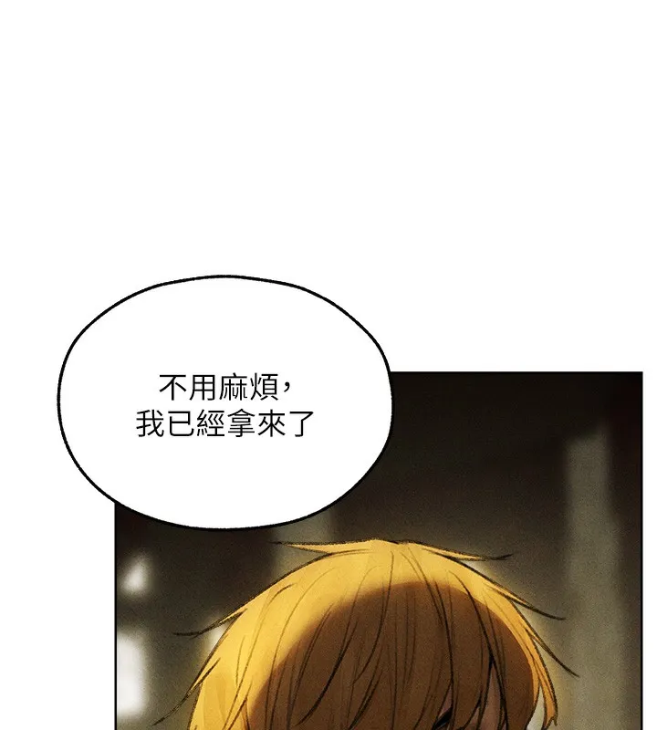 异界猎妻人 第96話-三位性奴用肉體慰留 第71页