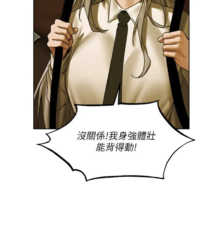 异界猎妻人 第96話-三位性奴用肉體慰留 第123页