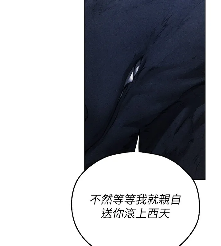 异界猎妻人 第96話-三位性奴用肉體慰留 第161页
