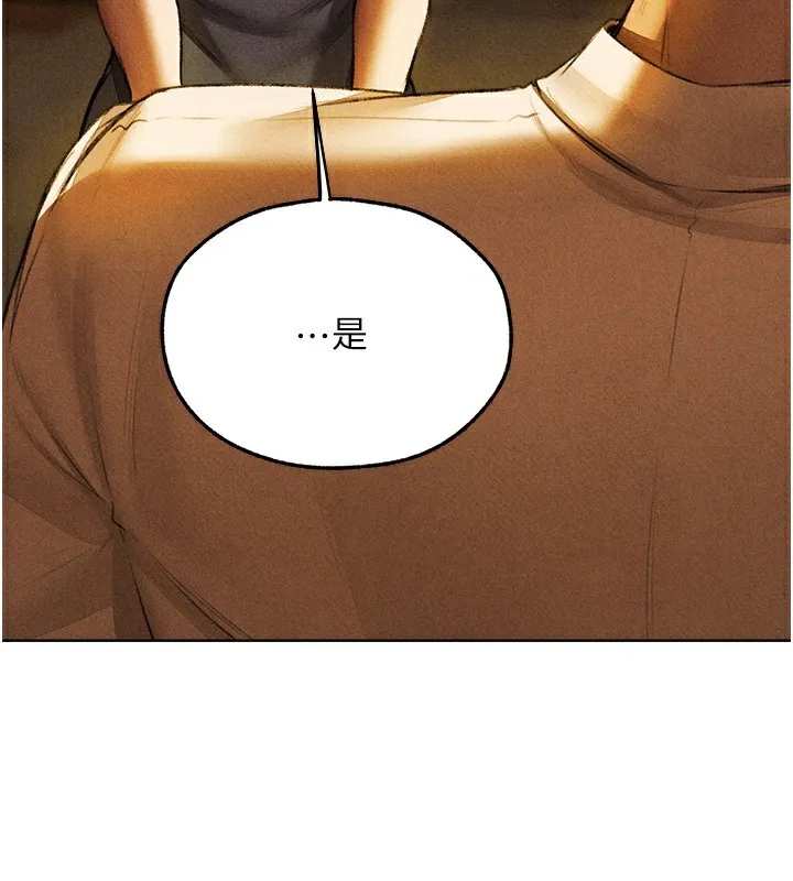 异界猎妻人 第96話-三位性奴用肉體慰留 第99页