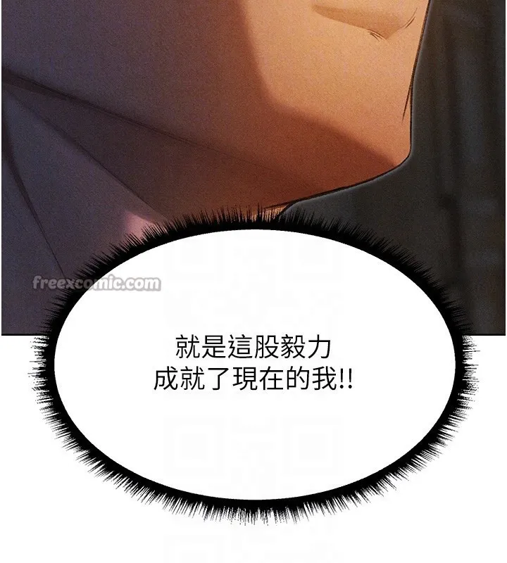 异界猎妻人 第96話-三位性奴用肉體慰留 第112页