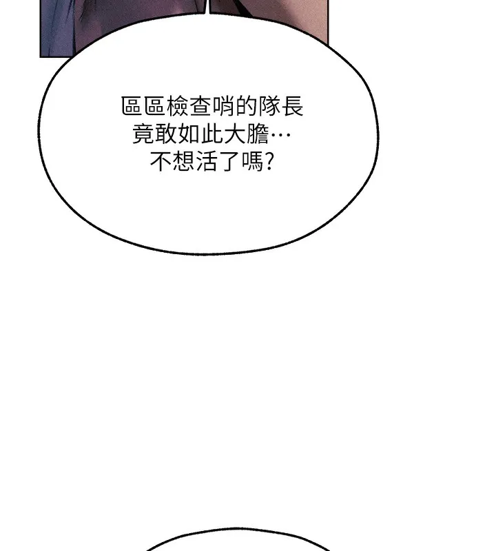异界猎妻人 第96話-三位性奴用肉體慰留 第159页