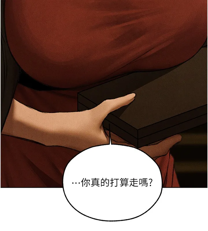 异界猎妻人 第96話-三位性奴用肉體慰留 第75页