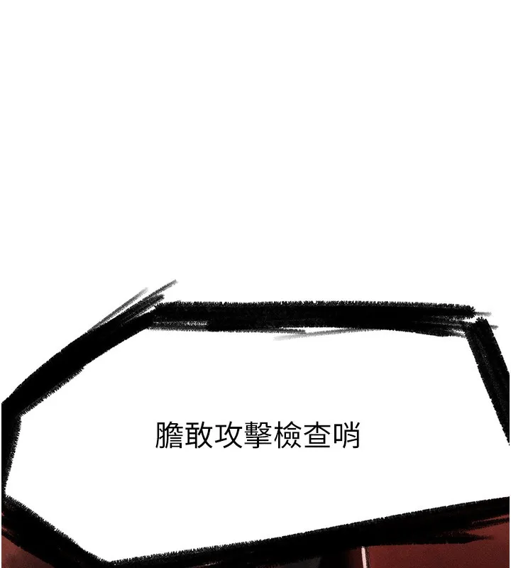异界猎妻人 第96話-三位性奴用肉體慰留 第178页