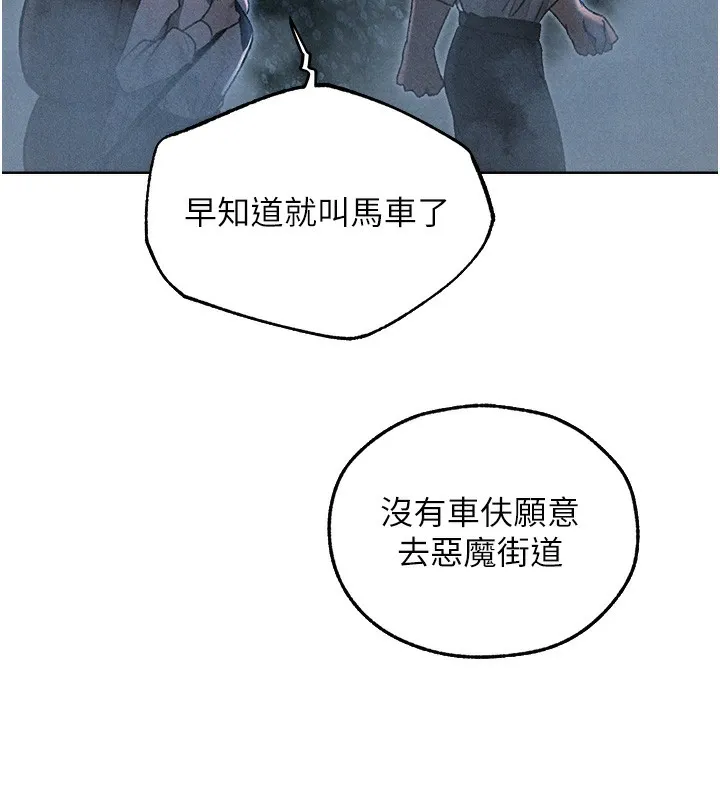 异界猎妻人 第96話-三位性奴用肉體慰留 第135页