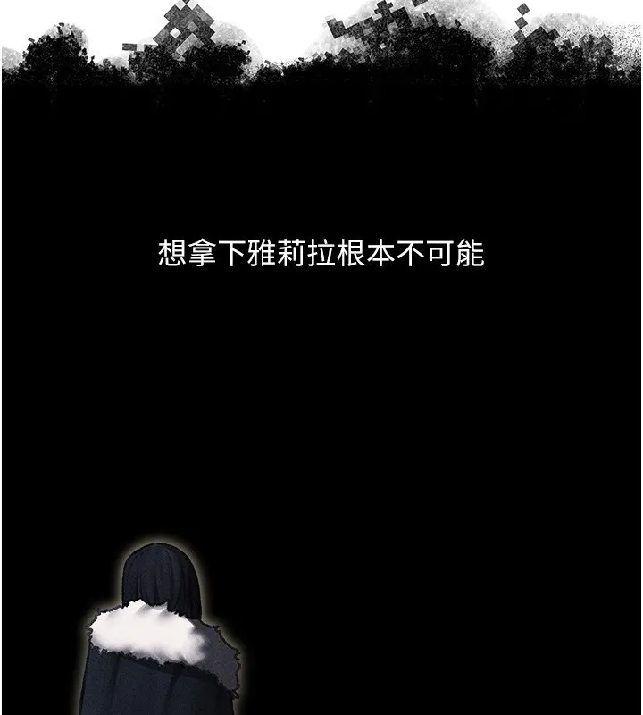 异界猎妻人 第96話-三位性奴用肉體慰留 第3页