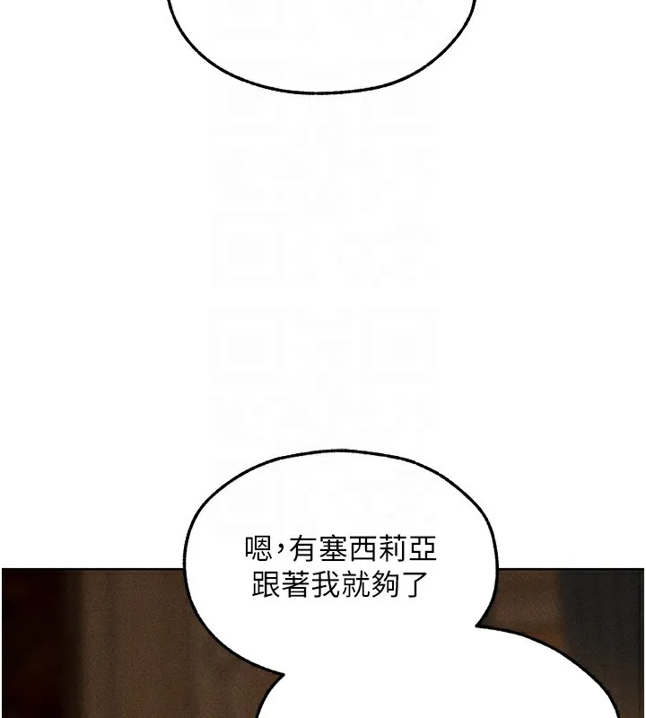异界猎妻人 第96話-三位性奴用肉體慰留 第97页