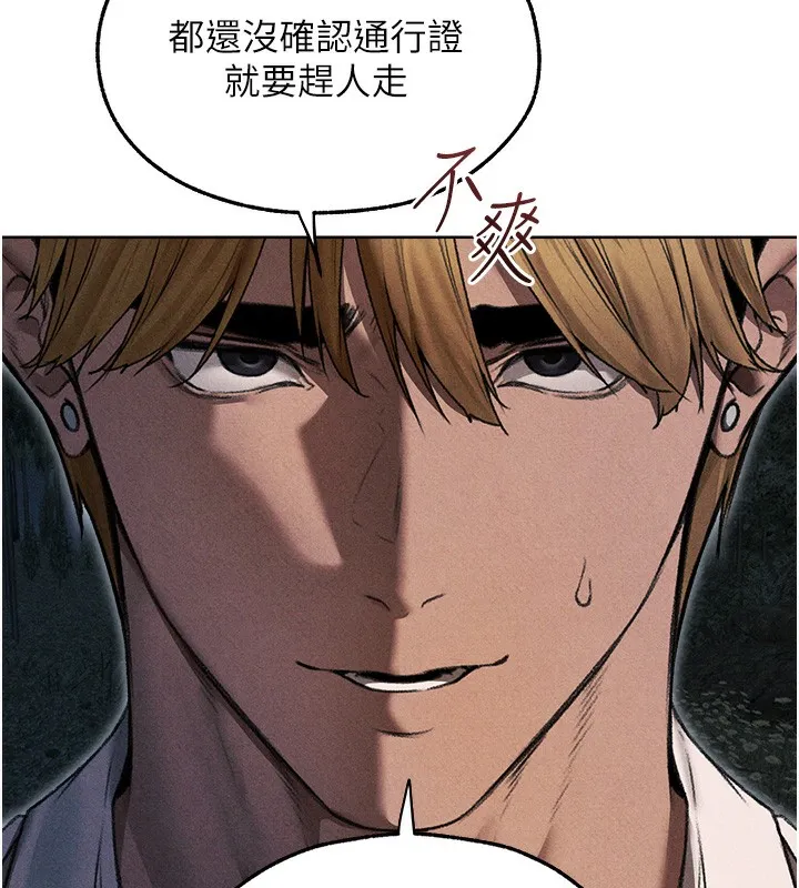 异界猎妻人 第96話-三位性奴用肉體慰留 第146页