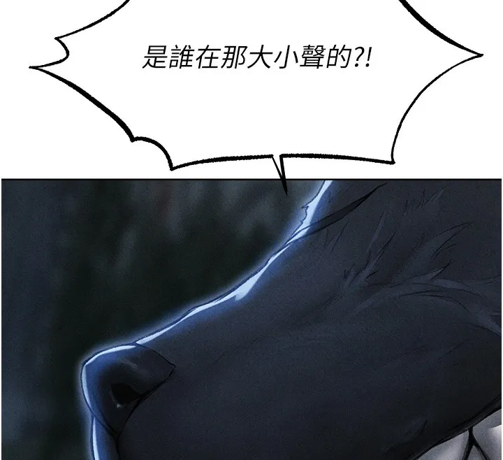 异界猎妻人 第96話-三位性奴用肉體慰留 第148页