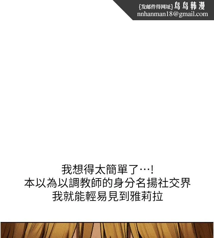异界猎妻人 第96話-三位性奴用肉體慰留 第1页