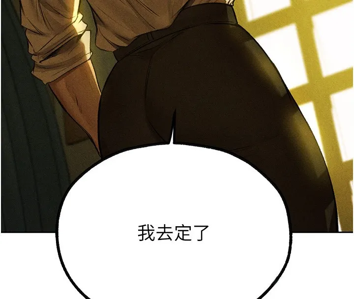 异界猎妻人 第96話-三位性奴用肉體慰留 第33页
