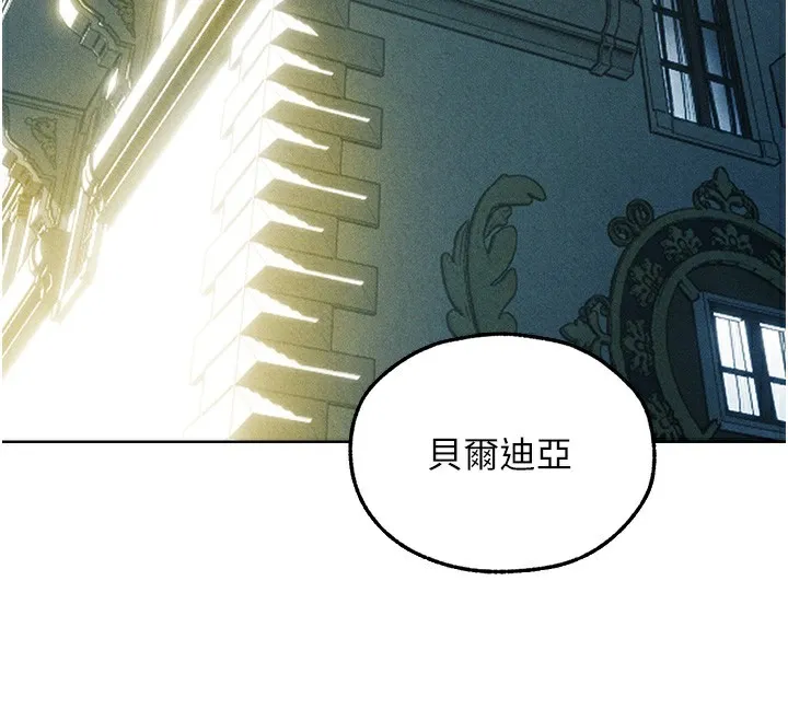 异界猎妻人 第96話-三位性奴用肉體慰留 第48页