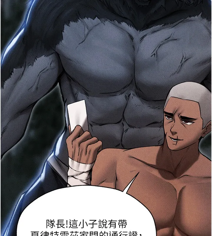 异界猎妻人 第96話-三位性奴用肉體慰留 第150页