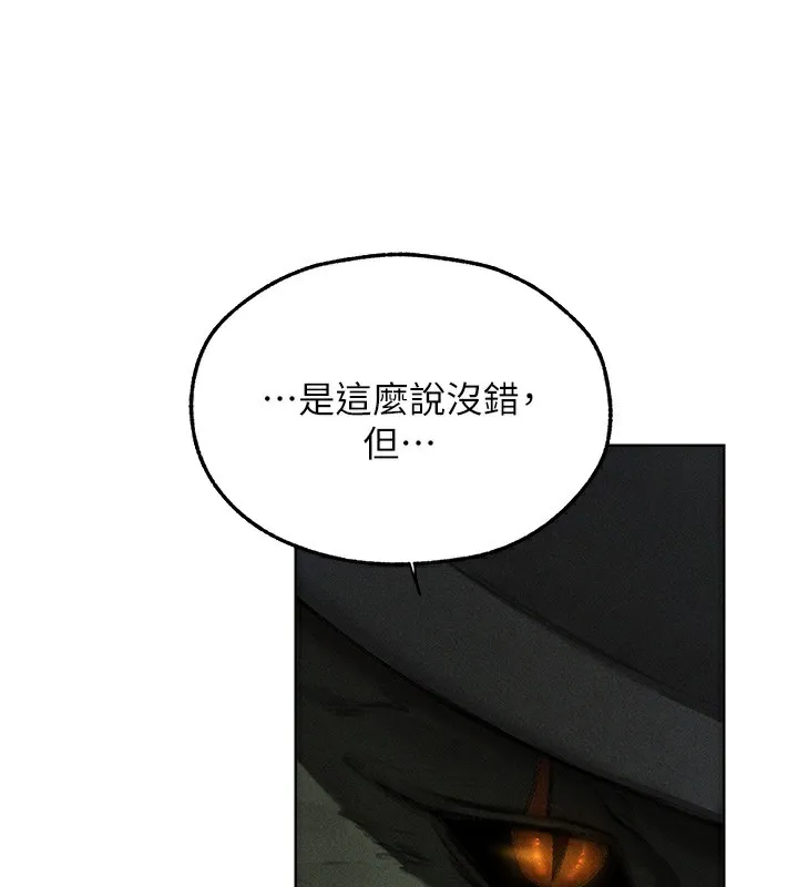 异界猎妻人 第96話-三位性奴用肉體慰留 第15页