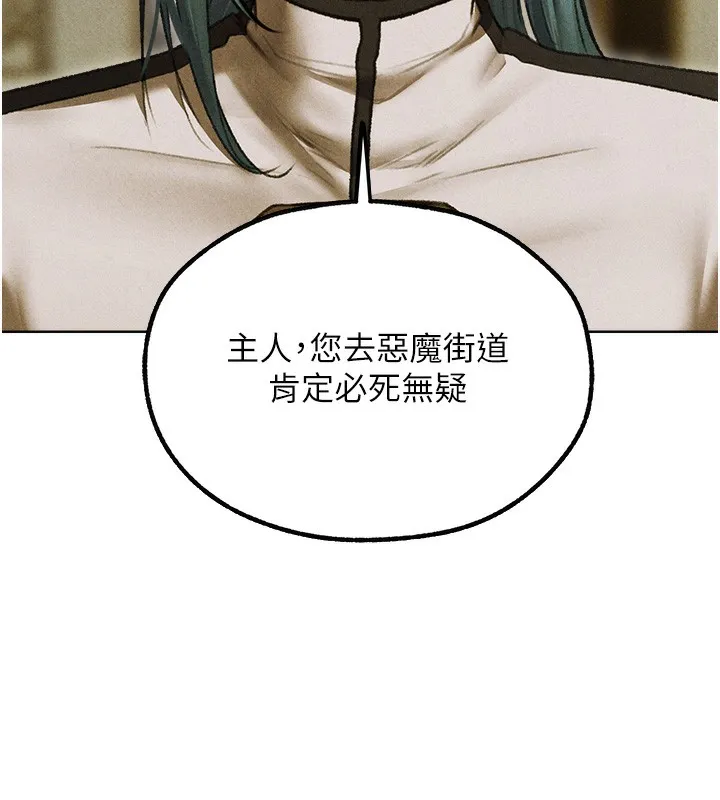 异界猎妻人 第96話-三位性奴用肉體慰留 第55页
