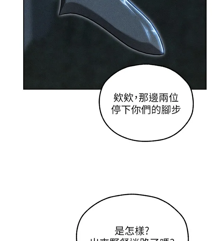 异界猎妻人 第96話-三位性奴用肉體慰留 第138页