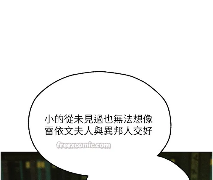 异界猎妻人 第96話-三位性奴用肉體慰留 第56页