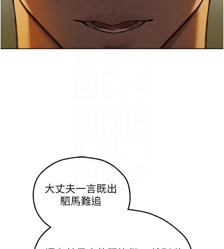 异界猎妻人 第96話-三位性奴用肉體慰留 第89页
