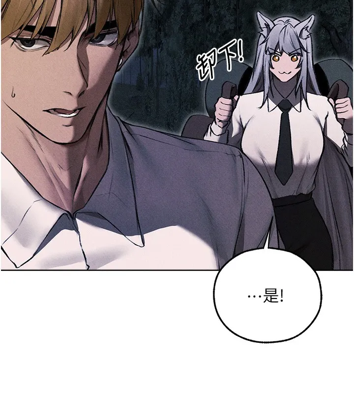异界猎妻人 第96話-三位性奴用肉體慰留 第163页