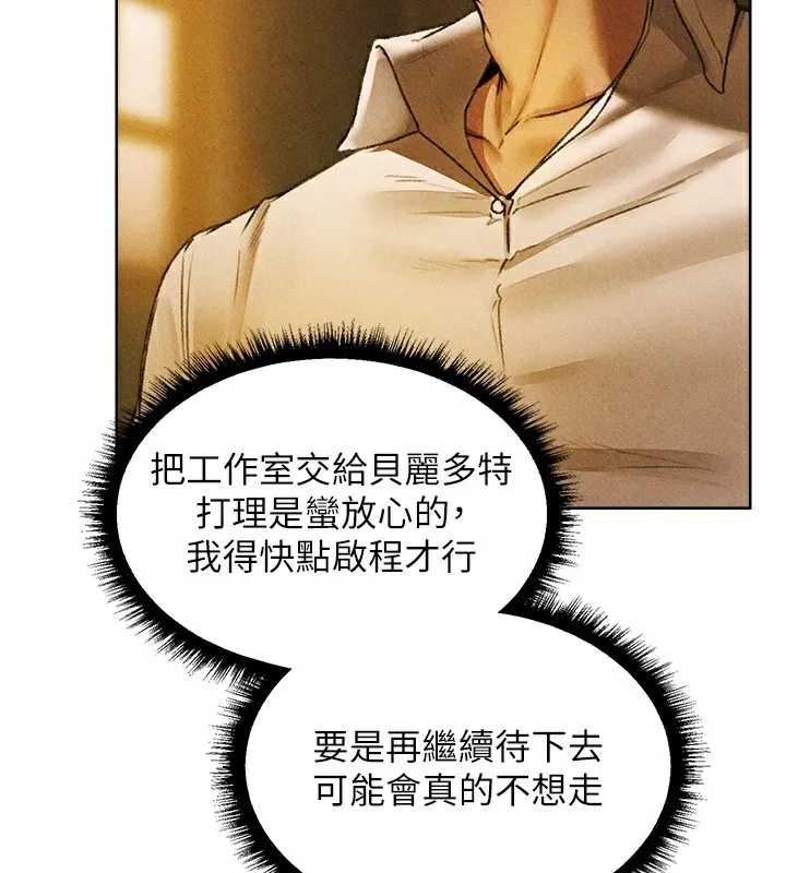 异界猎妻人 第96話-三位性奴用肉體慰留 第101页