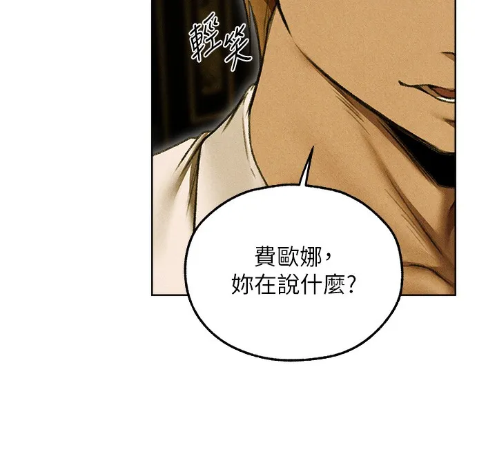 异界猎妻人 第96話-三位性奴用肉體慰留 第60页