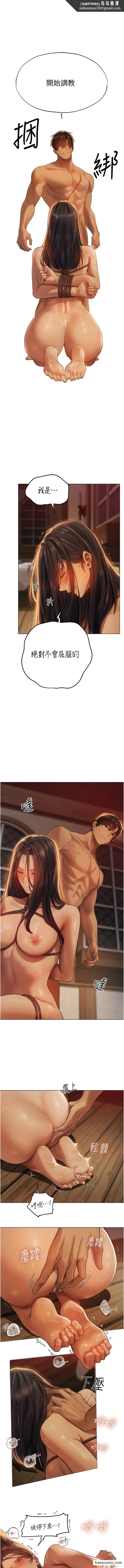 异界猎妻人 第30話-沒有我的允許不准尿 第1页