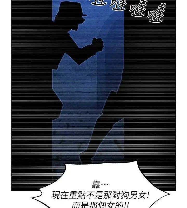异界猎妻人 第98話-尋春突冒程咬「精」 第71页