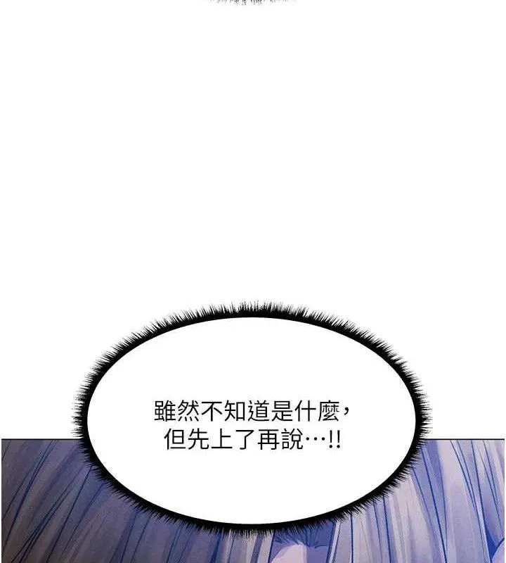 异界猎妻人 第98話-尋春突冒程咬「精」 第92页