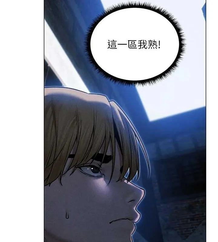 异界猎妻人 第98話-尋春突冒程咬「精」 第68页