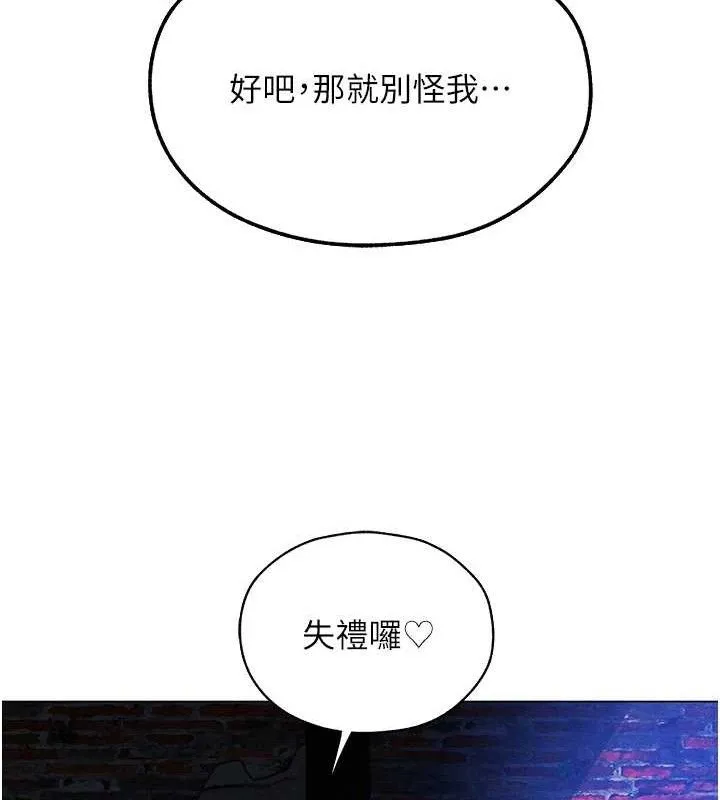 异界猎妻人 第98話-尋春突冒程咬「精」 第125页