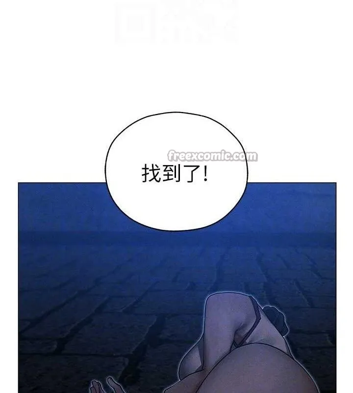 异界猎妻人 第98話-尋春突冒程咬「精」 第98页