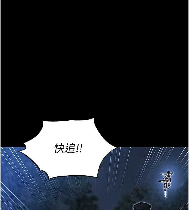 异界猎妻人 第98話-尋春突冒程咬「精」 第25页