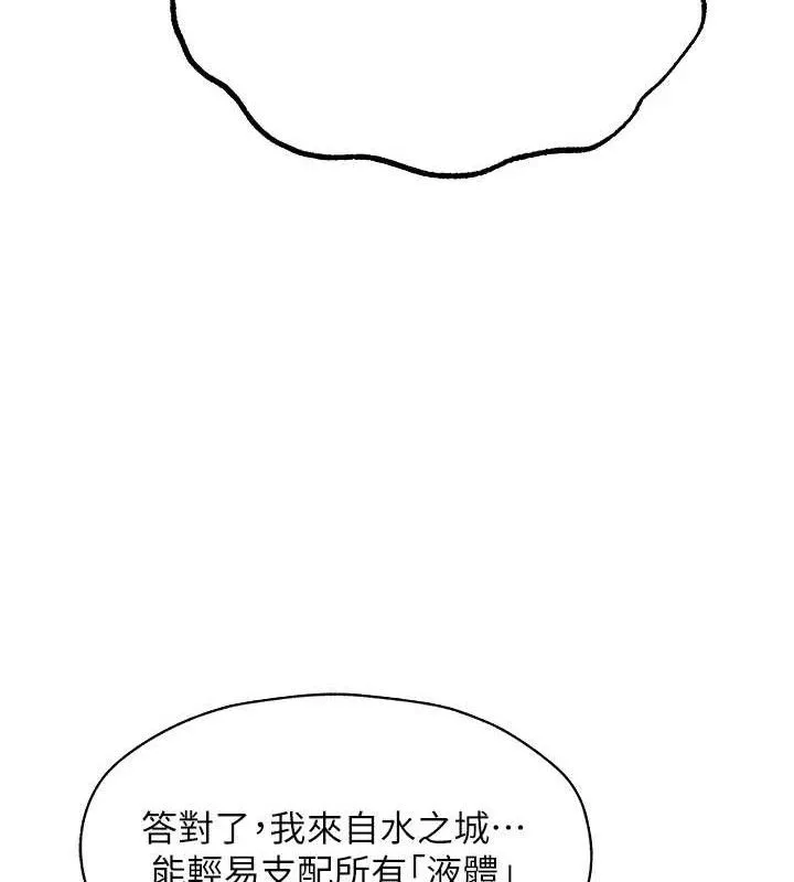 异界猎妻人 第98話-尋春突冒程咬「精」 第136页