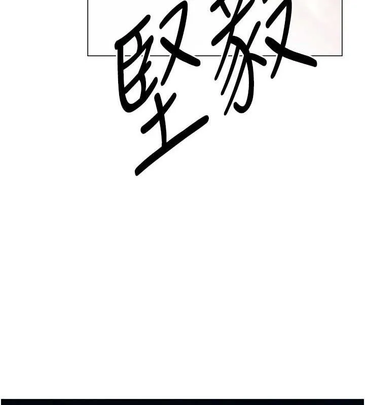 异界猎妻人 第98話-尋春突冒程咬「精」 第57页