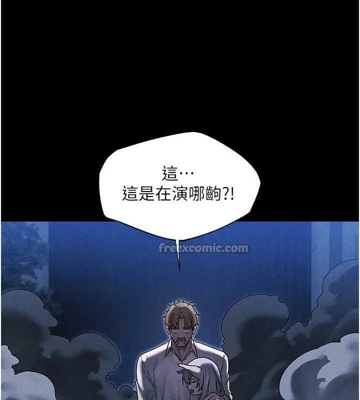 异界猎妻人 第98話-尋春突冒程咬「精」 第28页