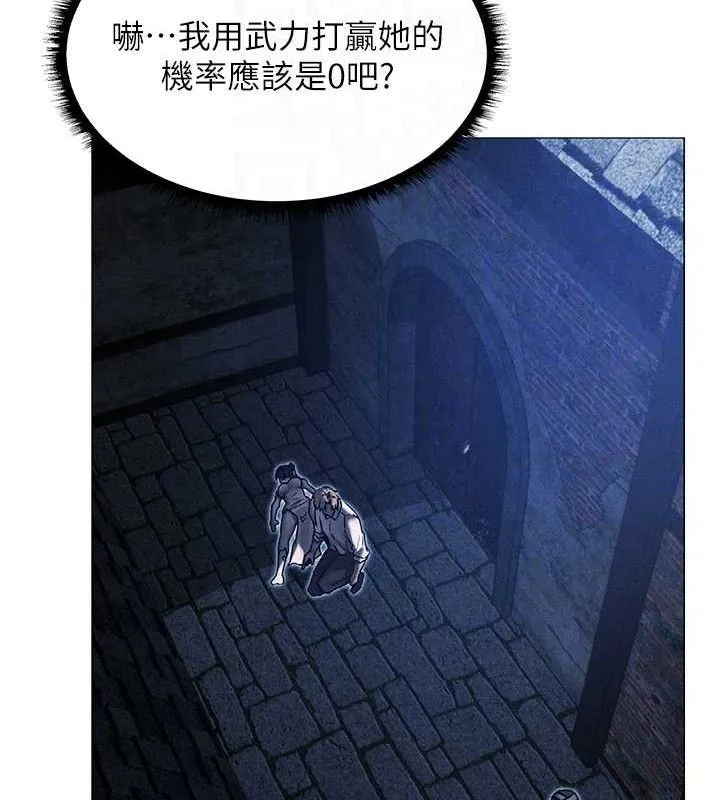 异界猎妻人 第98話-尋春突冒程咬「精」 第119页