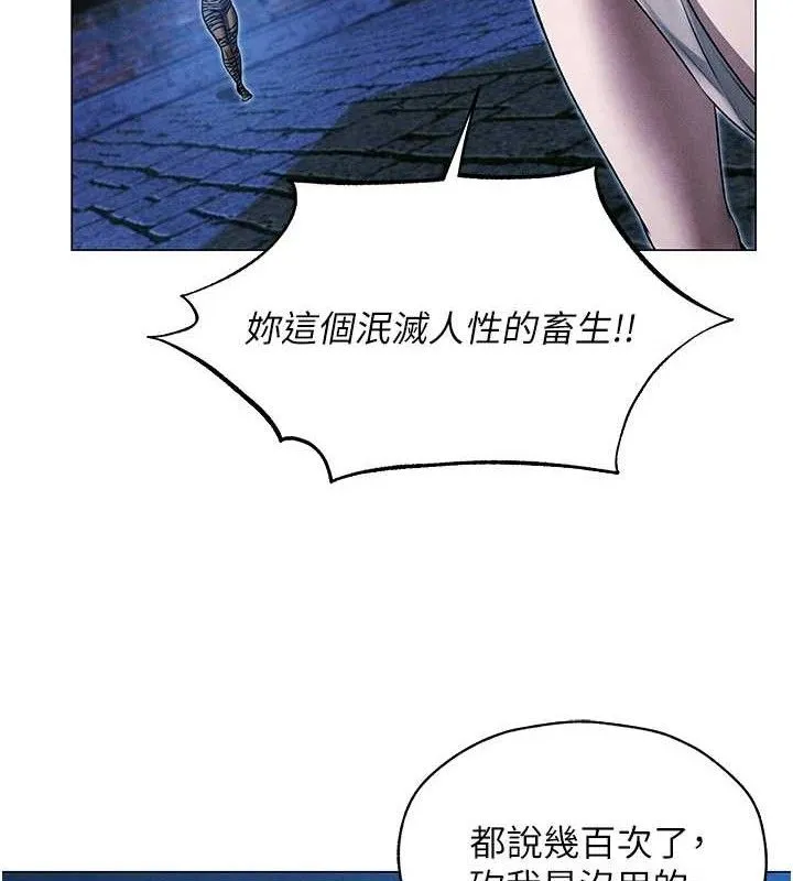 异界猎妻人 第98話-尋春突冒程咬「精」 第44页