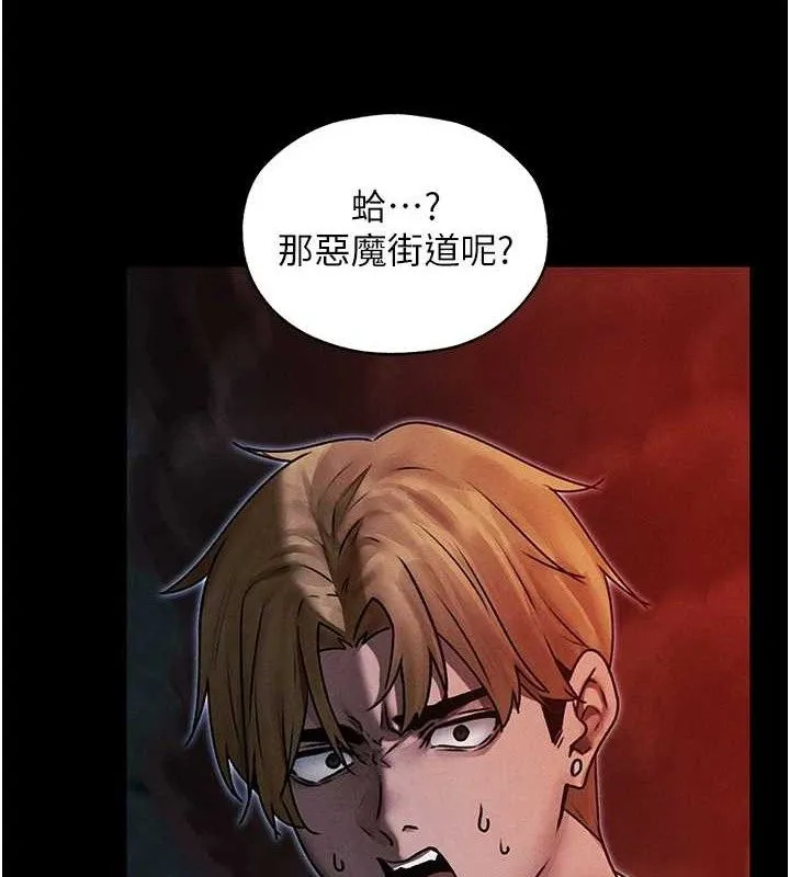 异界猎妻人 第98話-尋春突冒程咬「精」 第36页