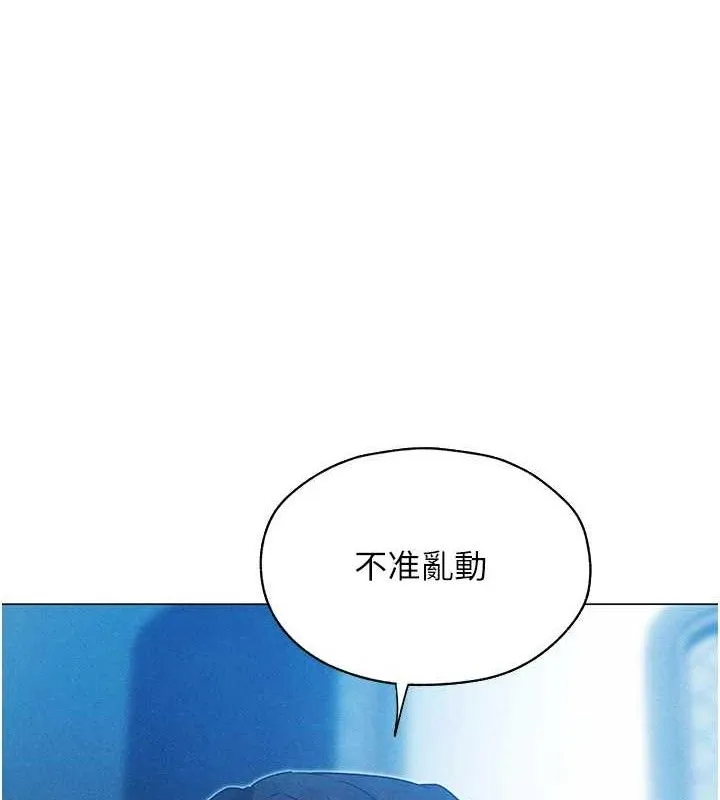 异界猎妻人 第98話-尋春突冒程咬「精」 第115页