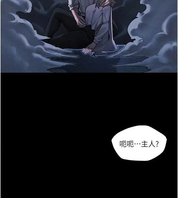 异界猎妻人 第98話-尋春突冒程咬「精」 第29页