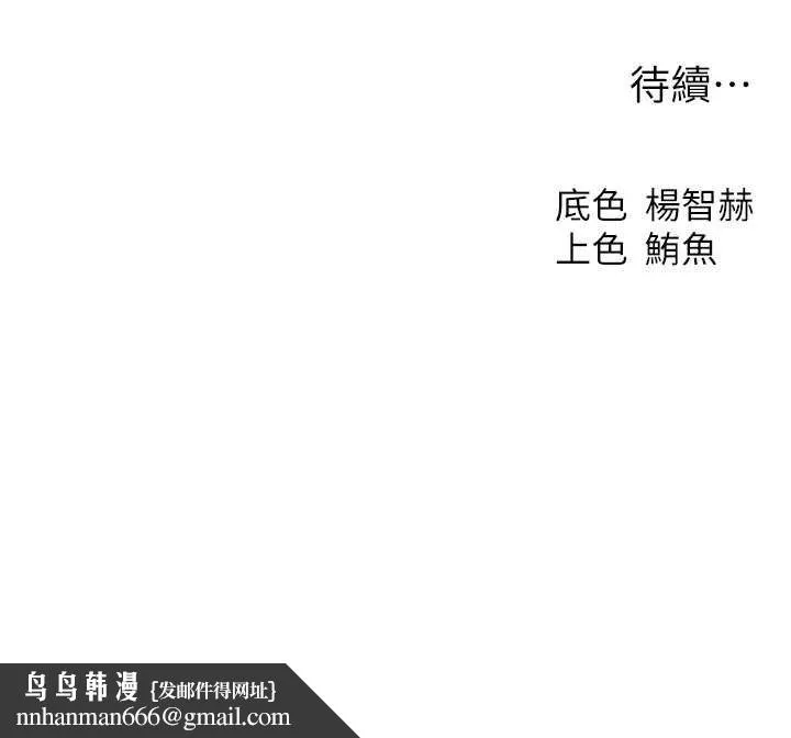 异界猎妻人 第98話-尋春突冒程咬「精」 第143页