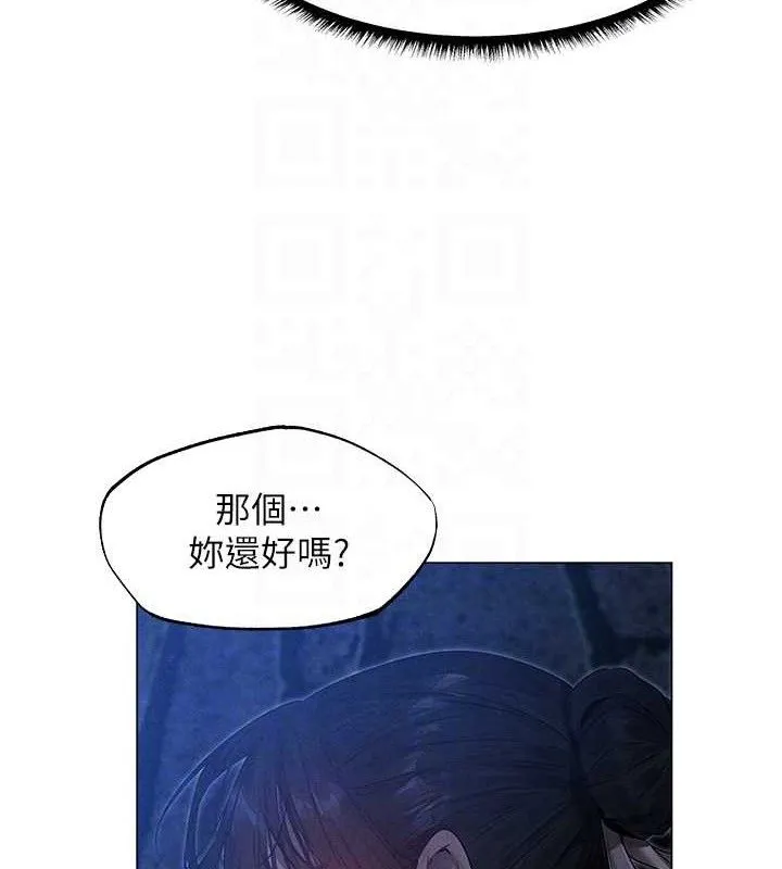 异界猎妻人 第98話-尋春突冒程咬「精」 第103页
