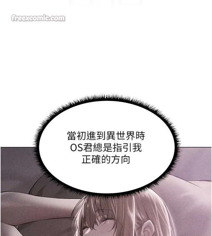 异界猎妻人 第98話-尋春突冒程咬「精」 第84页