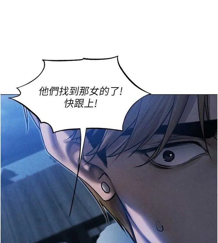 异界猎妻人 第98話-尋春突冒程咬「精」 第64页