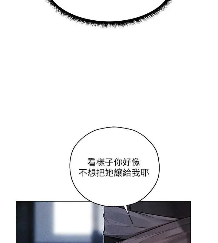 异界猎妻人 第98話-尋春突冒程咬「精」 第123页