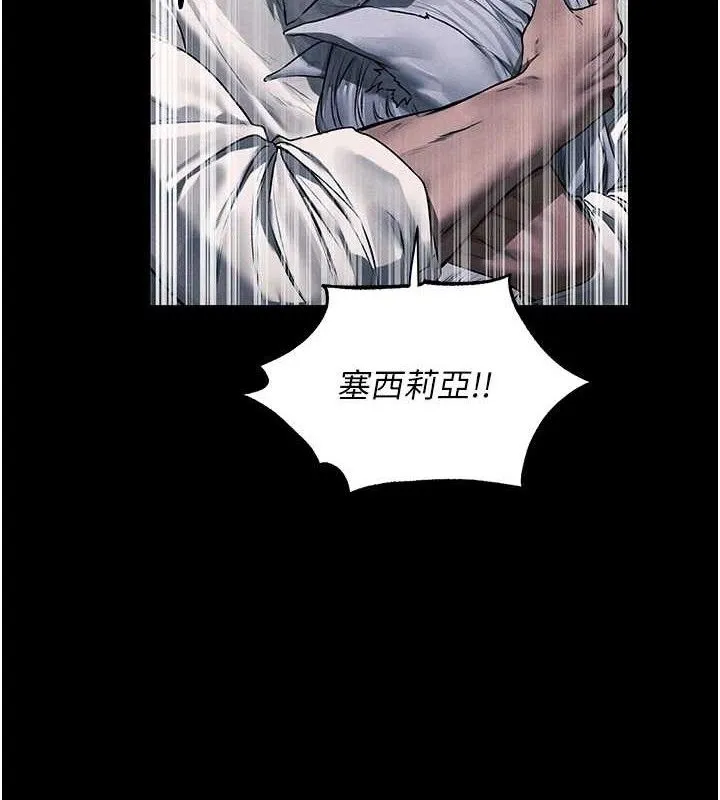 异界猎妻人 第98話-尋春突冒程咬「精」 第6页