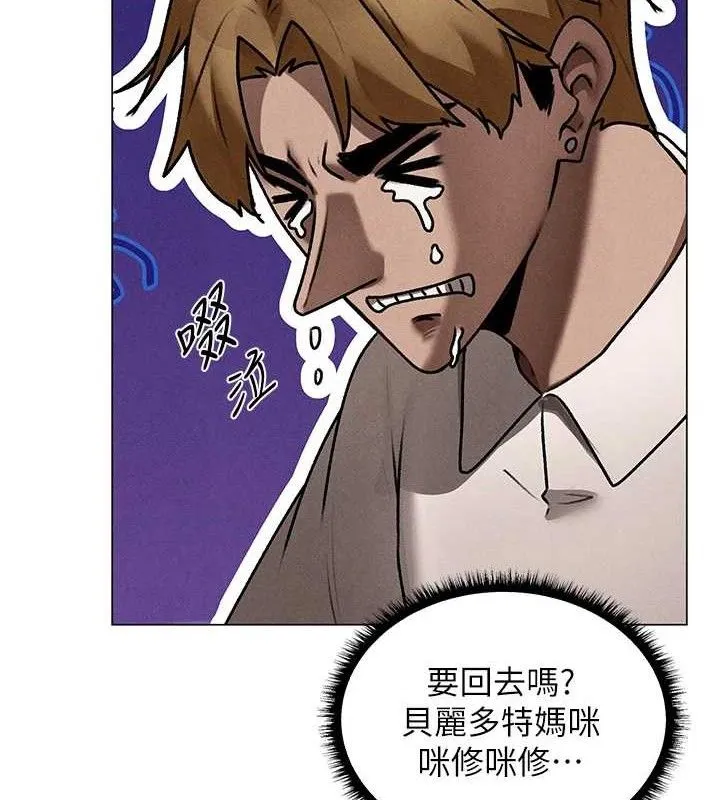 异界猎妻人 第98話-尋春突冒程咬「精」 第78页